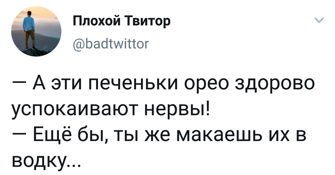 Можно, в принципе, и без печенек | Пикабу