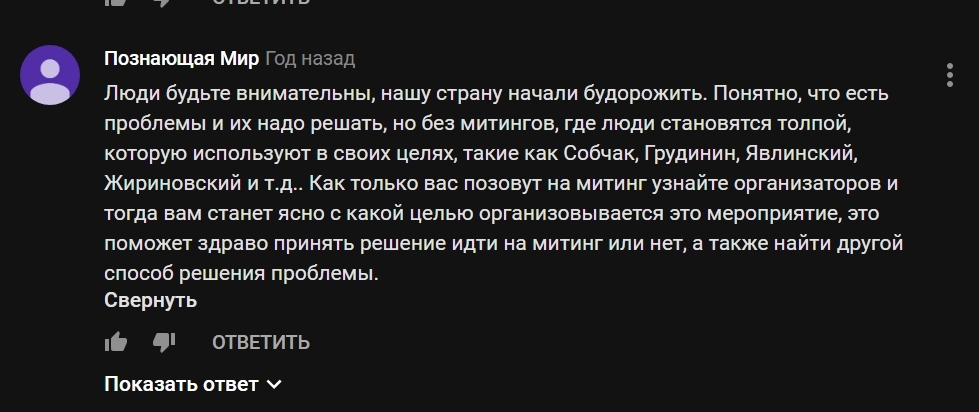 Попомним Волок Ламский и мусорную свару. - Моё, Политика, Негатив, Мусор, Волоколамск, История, Шиес, Мусорная реформа, Длиннопост