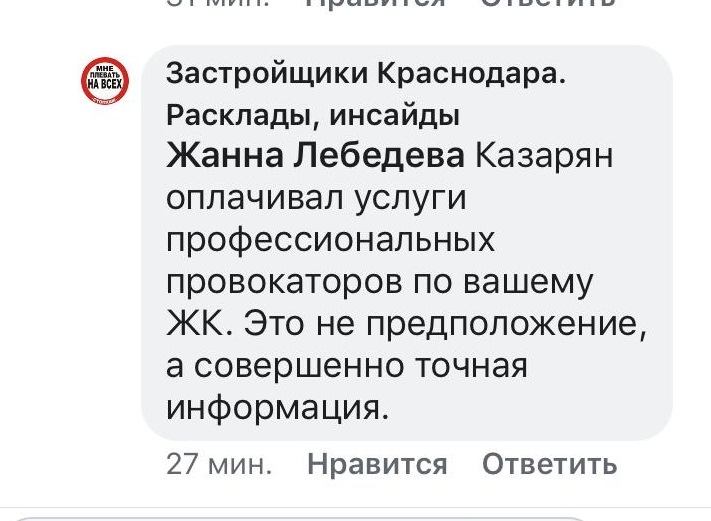 The Oniani-Khakhalev clan and OBD: who is behind the ruin and arrest of Georgizov, the developer of Anit-City Residential Complex, in Krasnodar. - My, Elena Khakhaleva, Krasnodar, Deceived real estate investors, Longpost