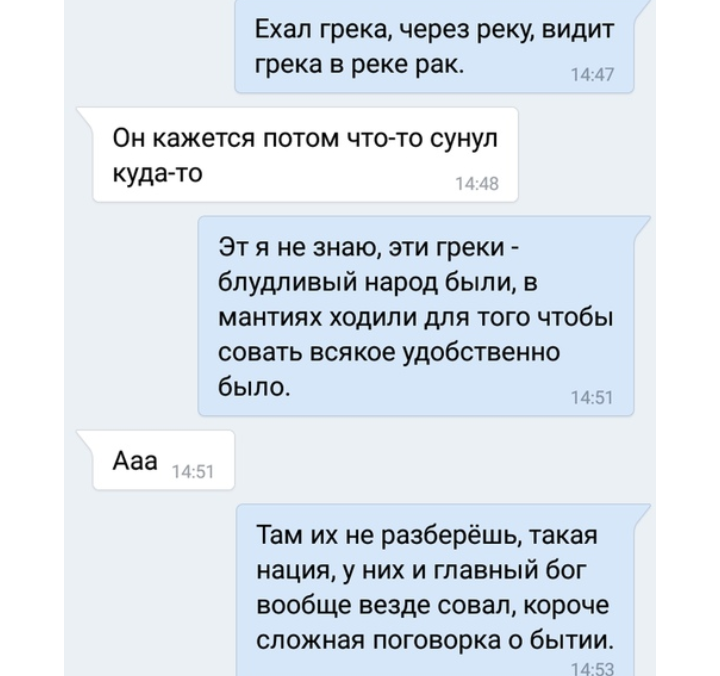 Как- то так 365... - Исследователи форумов, Скриншот, Подборка, ВКонтакте, Всякая чушь, Как-То так, Staruxa111, Длиннопост, Чушь