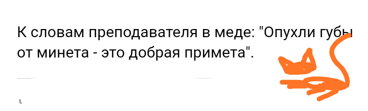 Как- то так 365... - Исследователи форумов, Скриншот, Подборка, ВКонтакте, Всякая чушь, Как-То так, Staruxa111, Длиннопост, Чушь