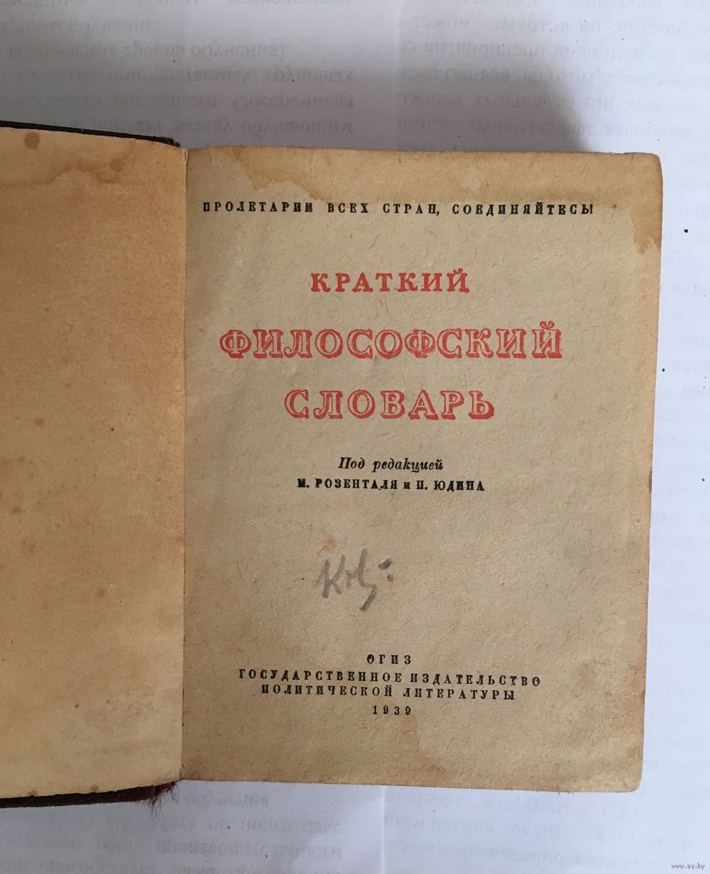 Quotes from Soviet dictionaries: ART - Art, Capitalism, Socialism, Longpost, Dictionary, Quotes