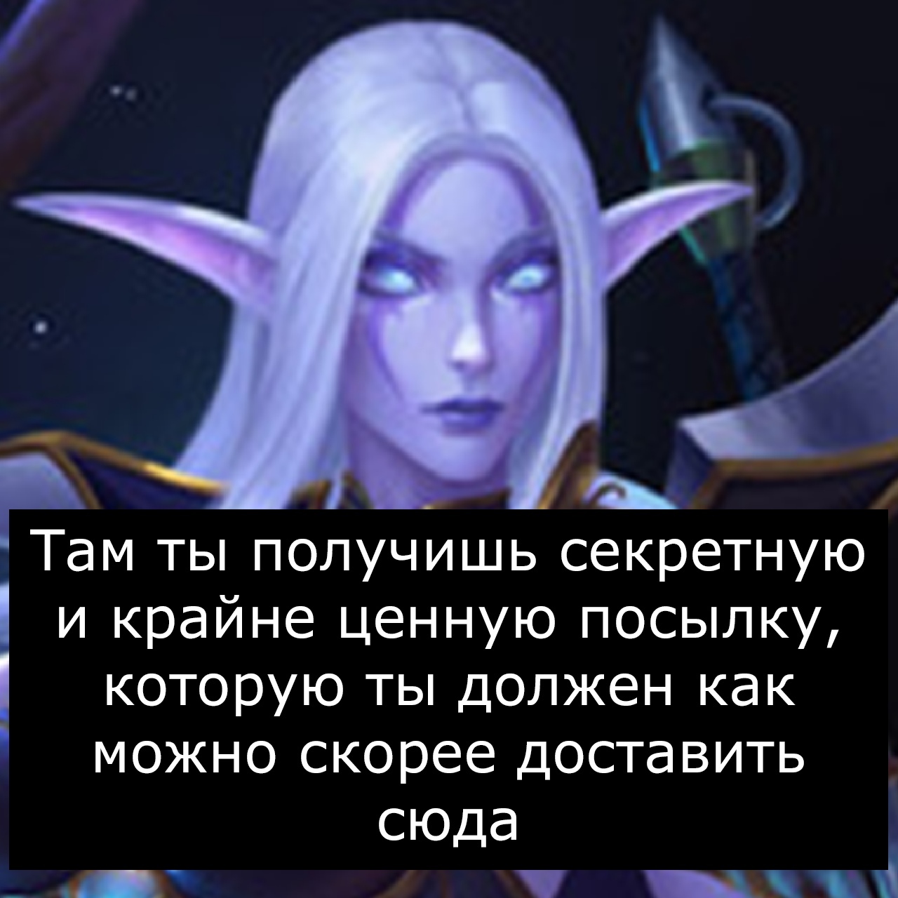 Как охотнице пользоваться совой - Врата Оргриммара, Warcraft, Мат, Длиннопост