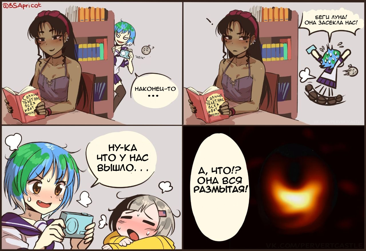 Translated Black Hole comics by BSApricot - Black hole, Translation, Comics, Earth-Tian, Bsapricot, Anime art, Black Hole-chan