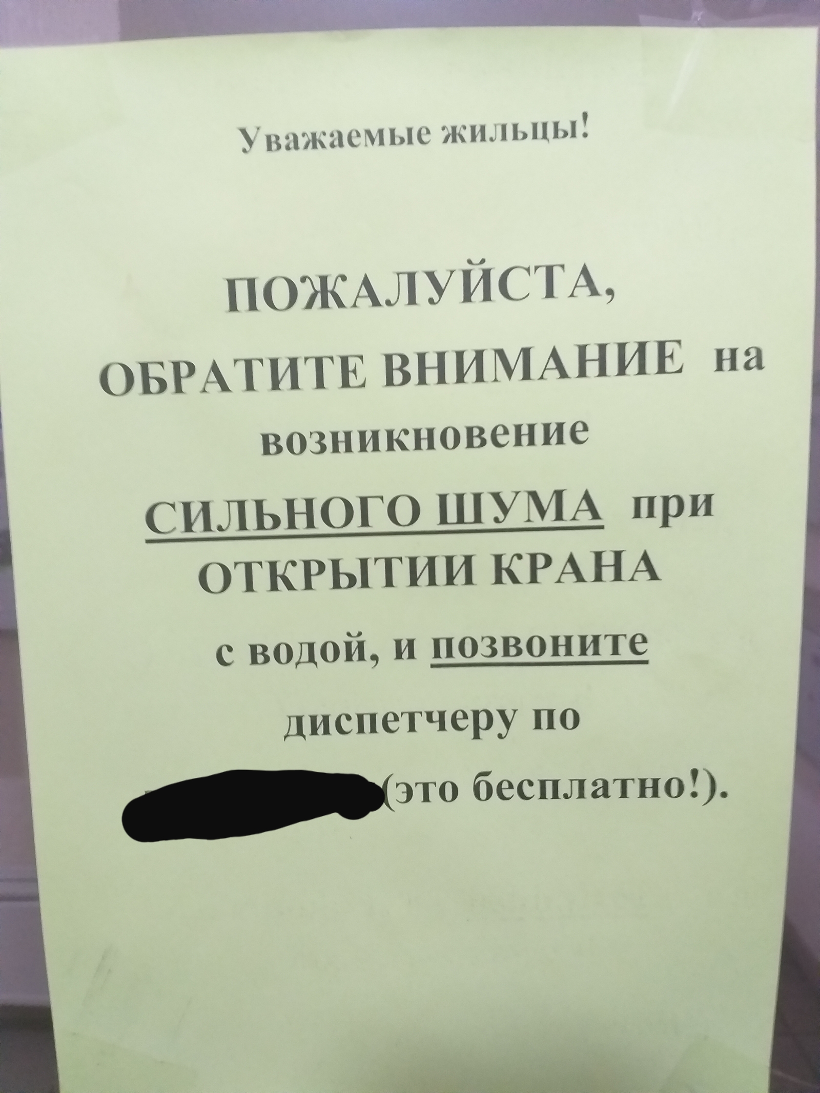 В нашем доме поселился замечательный сосед... | Пикабу