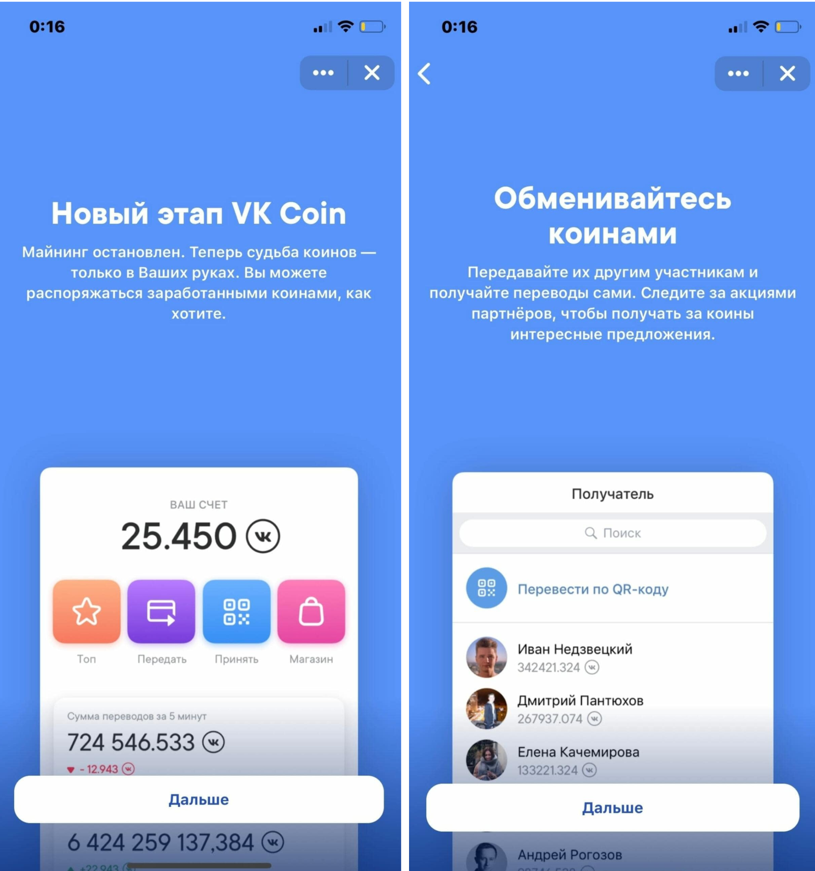 VKontakte closed the mining of the internal currency in the game VK Coin 10 days after the launch - news, In contact with, Longpost, Social networks, Test, Mining