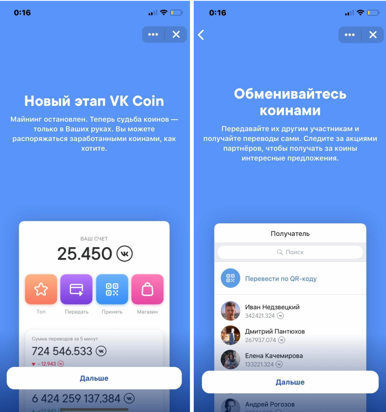 ВКонтакте» закрыла майнинг внутренней валюты в игре VK Coin спустя 10 дней  после запуска | Пикабу