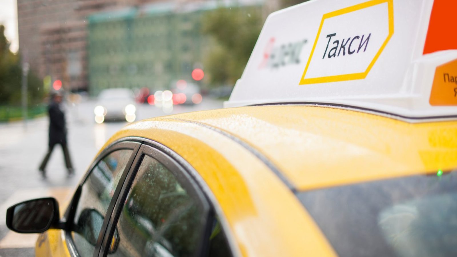 Yandex how so - Yandex Taxi, Работа мечты