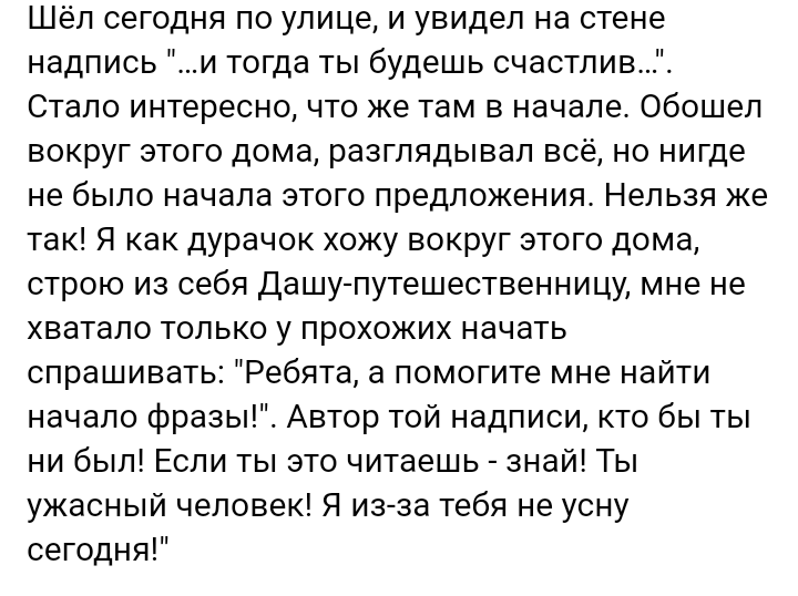 Как- то так 366... - Исследователи форумов, Скриншот, Подборка, ВКонтакте, Всякая чушь, Как-То так, Staruxa111, Длиннопост, Чушь