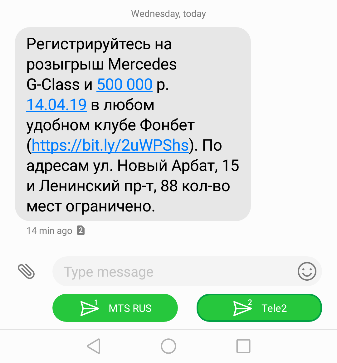 Tele 2, are you out of your mind? - Tele 2, Rostov-on-Don, Spam, Spammers, SMS sending