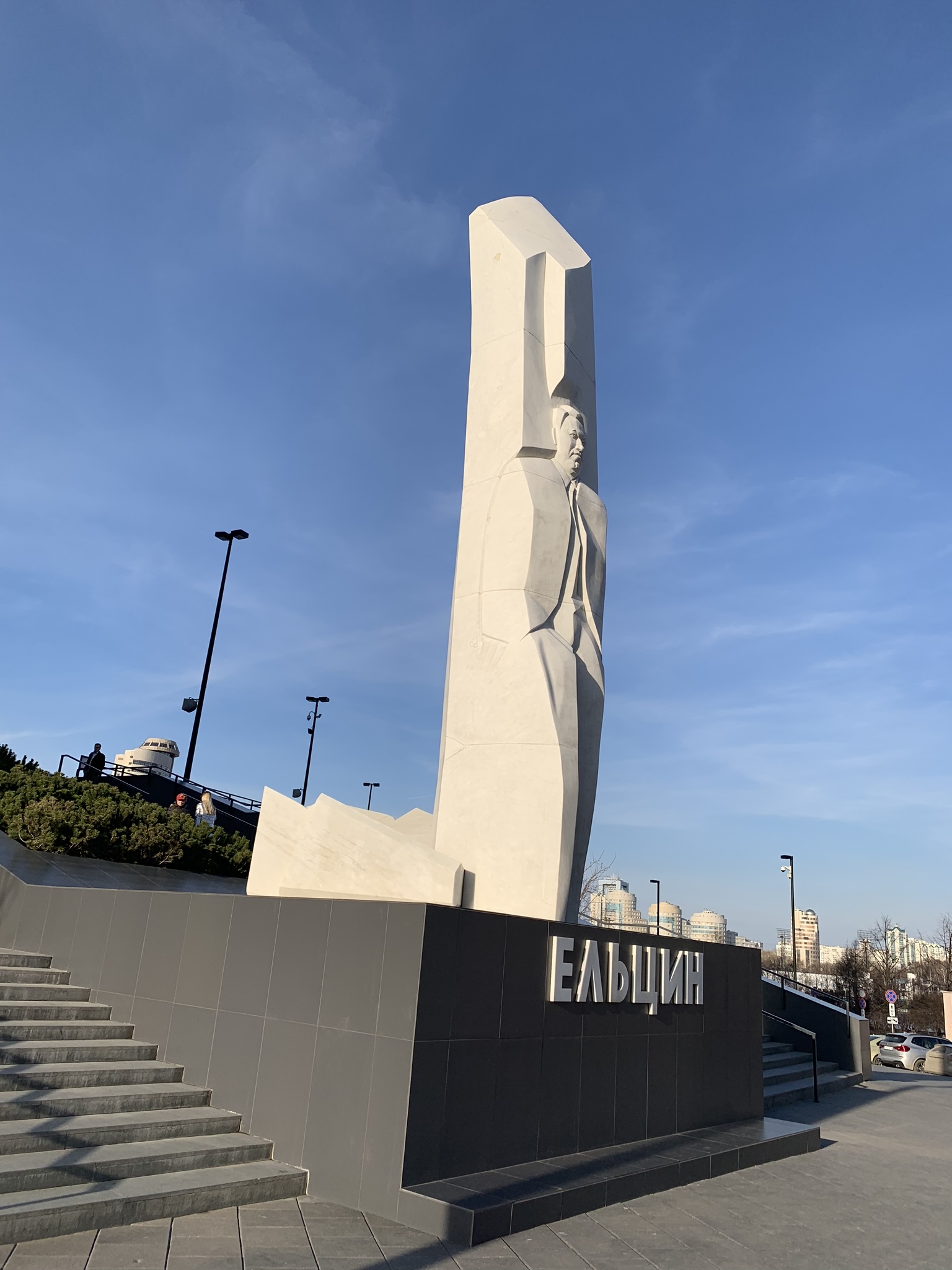 Monument to Yeltsin - My, Monument, Sculpture, Boris Yeltsin, Yekaterinburg