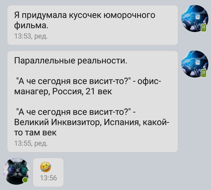 Не грусти. Вот тебе ролик для бумаги. Твой друг Ниньо де Гевары. - Моё, Юмор, И манагеры, Длиннопост