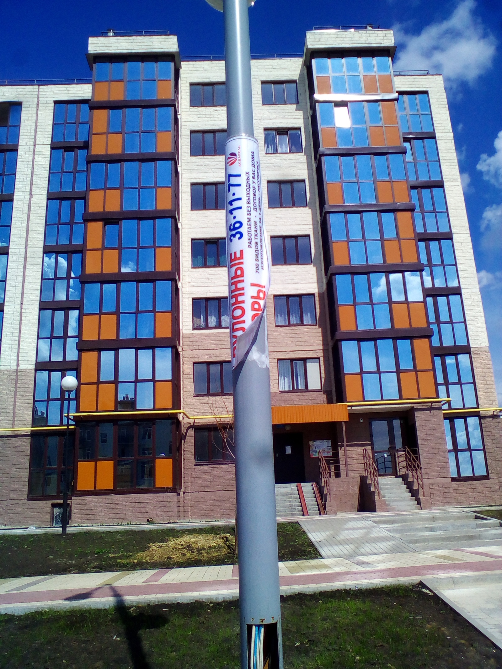 Almost brand new poles covered with advertising - My, Advertising, Belgorod, Snail, 