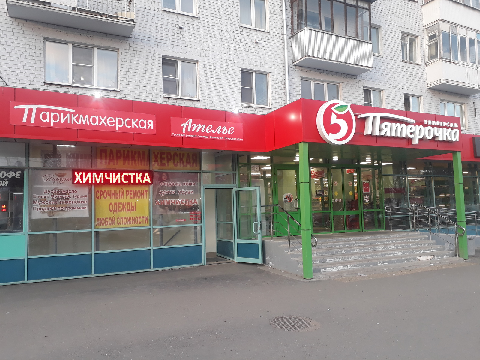 Под пятерочку. Пятерочка вывеска. Здание под магазин пятерочка. Под пятерочку. Здание под магазин пятерочка.