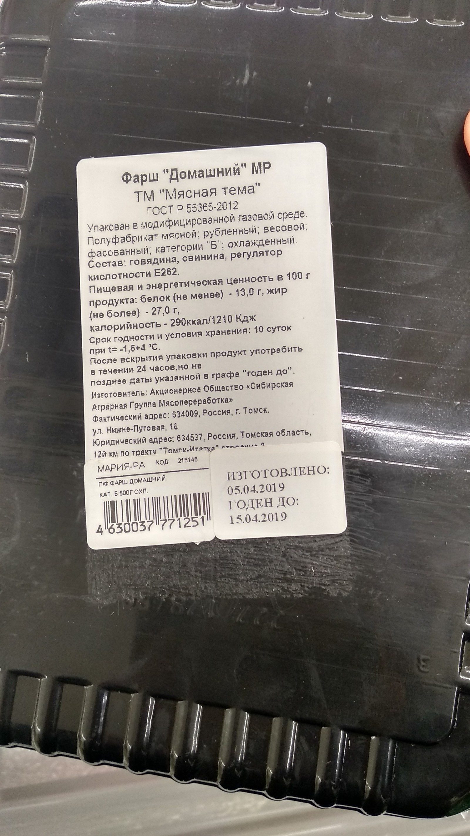 Магазин у дома стал перебивать срок хранения на продуктах - Магазин, Нарушение закона, Длиннопост