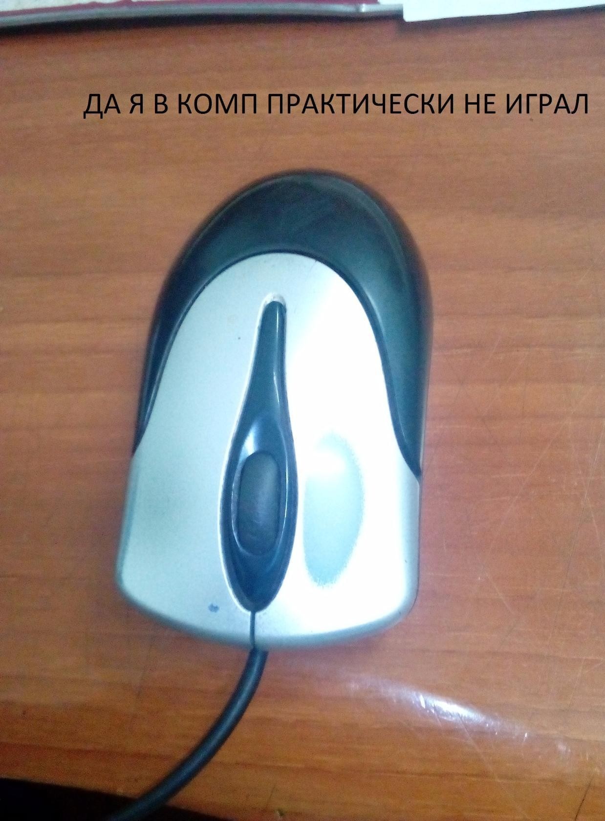 Ещё пять минут поиграю | Пикабу