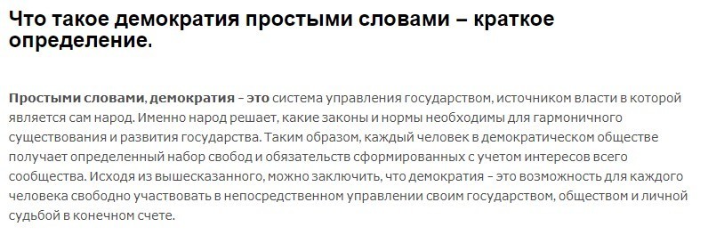 О российской политике - Моё, Политика, Владимир Путин, Конституция, Длиннопост