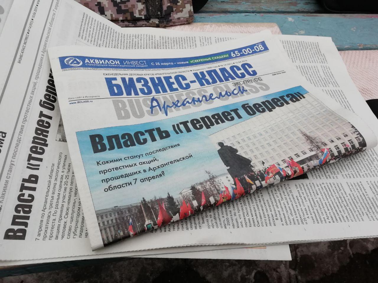 The watch, the anniversary of the indefinite term and the growth of protests throughout Russia. - Protest, Politics, Garbage landfill, Indefinite, Ecology, Watch, Longpost, Shies