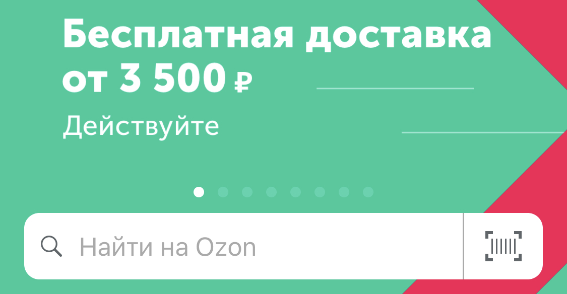 Магазин Озон. Подписка, Доставка. - Моё, Ozon, Подписка, Длиннопост