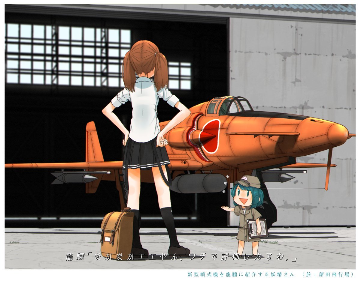 Kyushu J7W2 Shinden Kai prototype (художник: Kitsuneno Denpachi) - Kantai Collection, Аниме, Anime Art, Ryuujou, Fairy, J7w, Fairy (Kantai Collection)