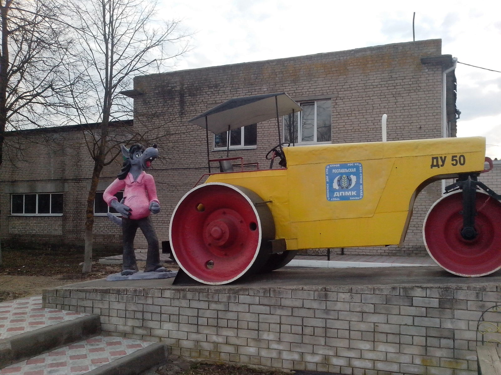 asphalt plant. - My, Wait for it!, Smolensk region, Ice rink, Creative