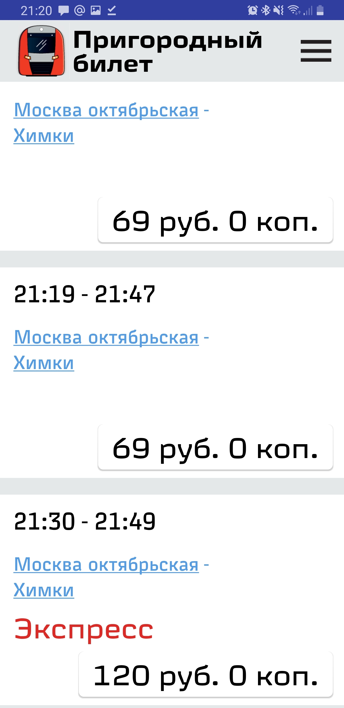 Что не так с РЖД на примере мобильного приложения - Моё, РЖД, Электричка, Приложения на смартфон, Ui, Ux, Обзор, Длиннопост