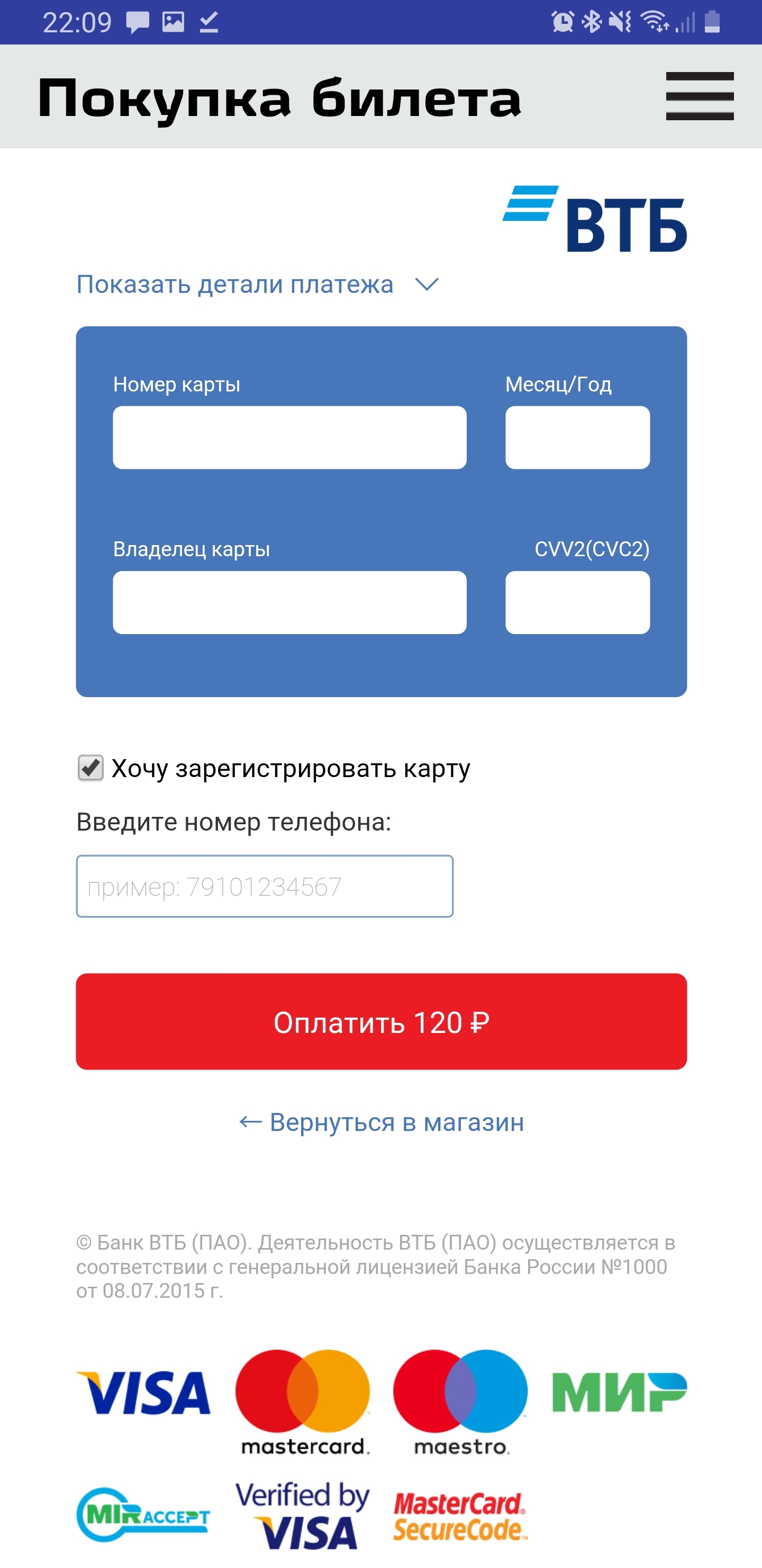 What is wrong with Russian Railways on the example of a mobile application - My, Russian Railways, Train, Smartphone applications, Ui, Ux, Overview, Longpost