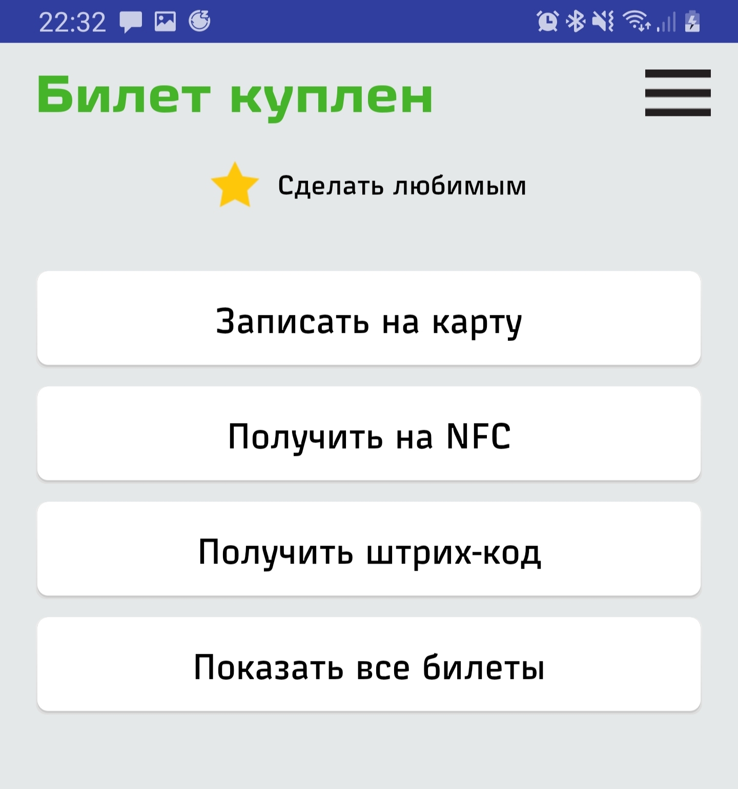 Что не так с РЖД на примере мобильного приложения | Пикабу