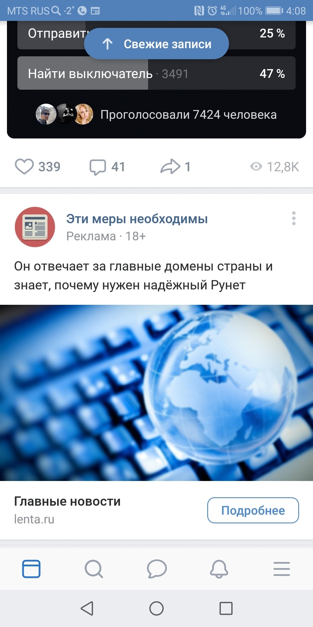 About offline internet - My, Russia, In contact with, Runet, Internet, Law, Politics, Advertising, Absurd, Longpost