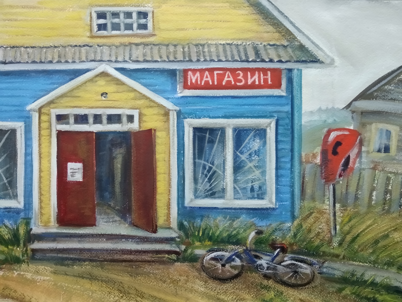 Магазин в деревне рисованный