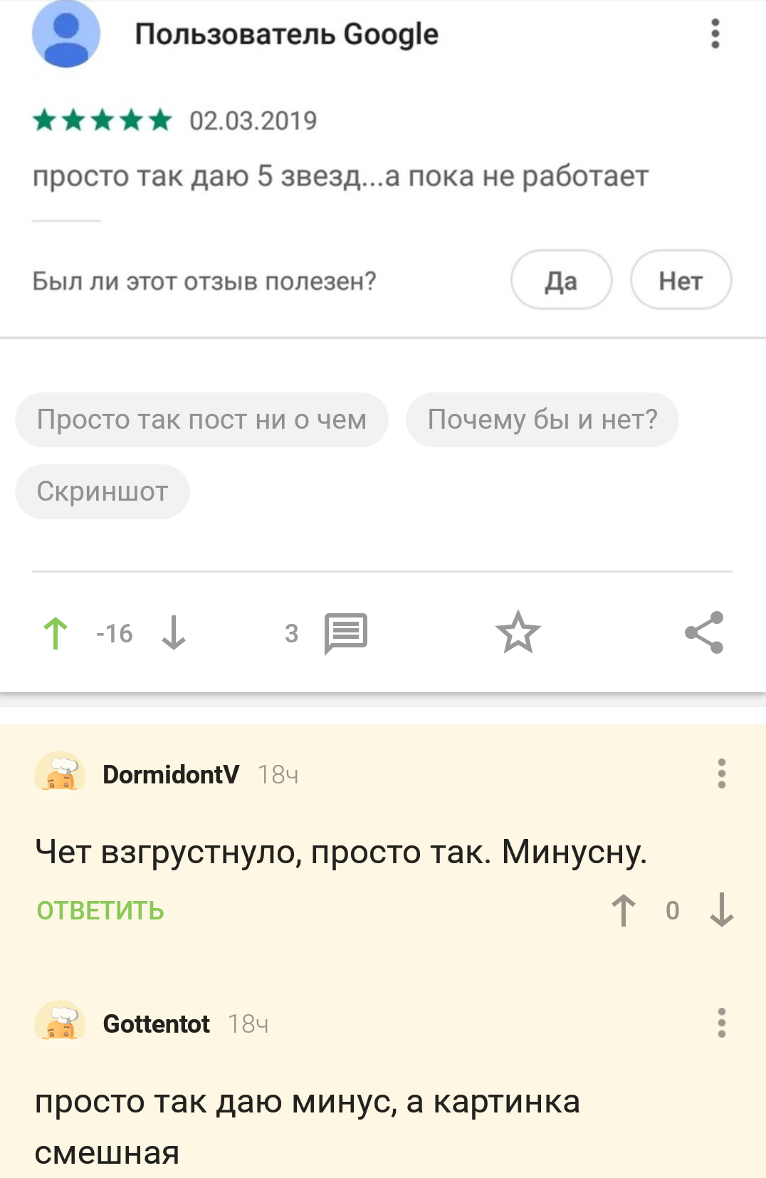 Чот грустно стало. Минусую - Моё, Минусы, Просто, Почему бы и нет?