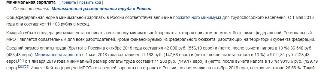 Уровень жизни в России в сравнении с Европой - Польша - Моё, Польша, Россия, Уровень жизни, Экономика, Политика, Статистика, Пропаганда, Длиннопост