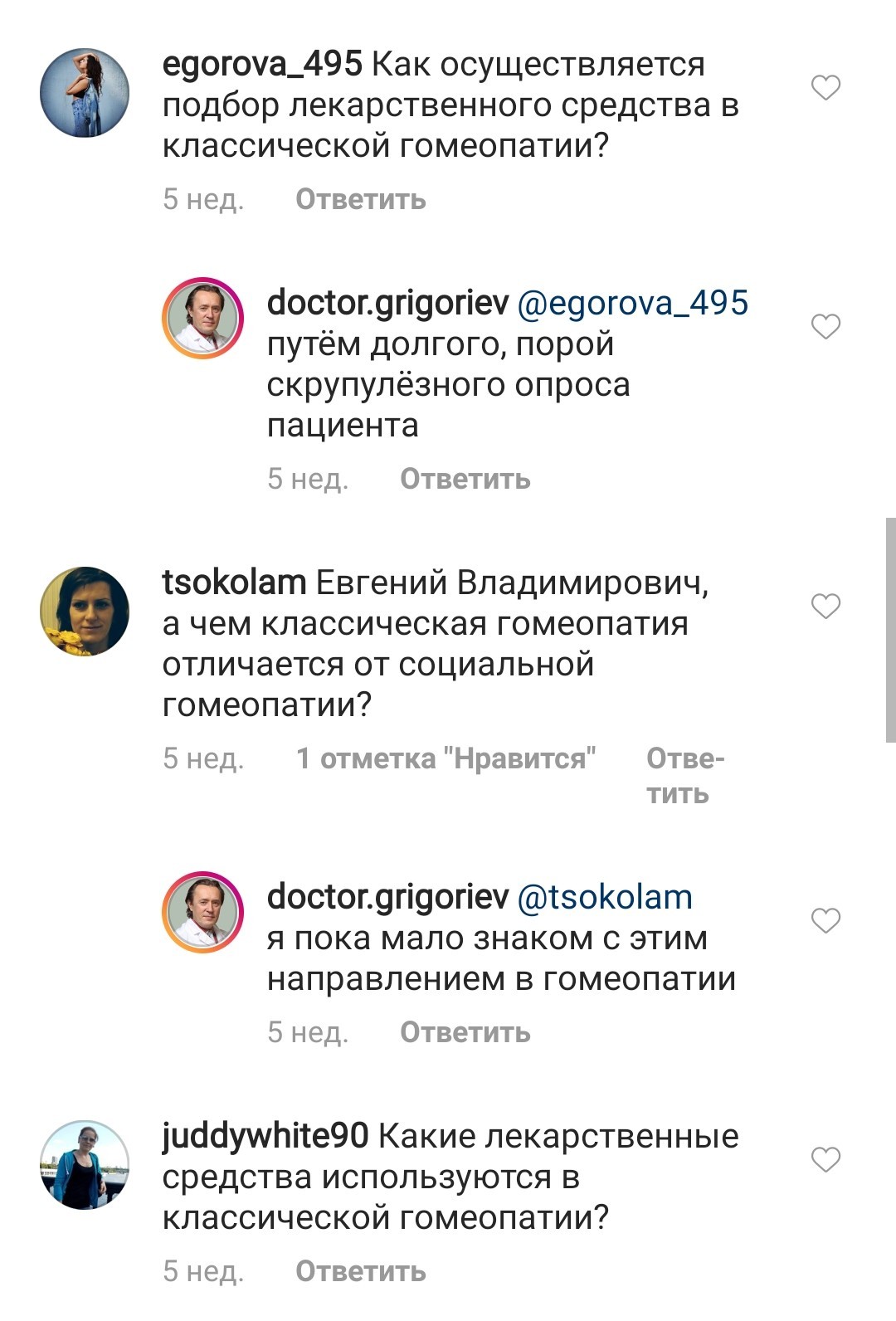 Это шикарно, непробиваемые люди - Гомеопатия, Instagram, Глупость, Вера, Длиннопост