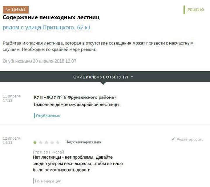 Without exact TK - result xs - My, , Technical task, And so it will do, Housing and communal services, Minsk, Republic of Belarus, Restoration, Repair