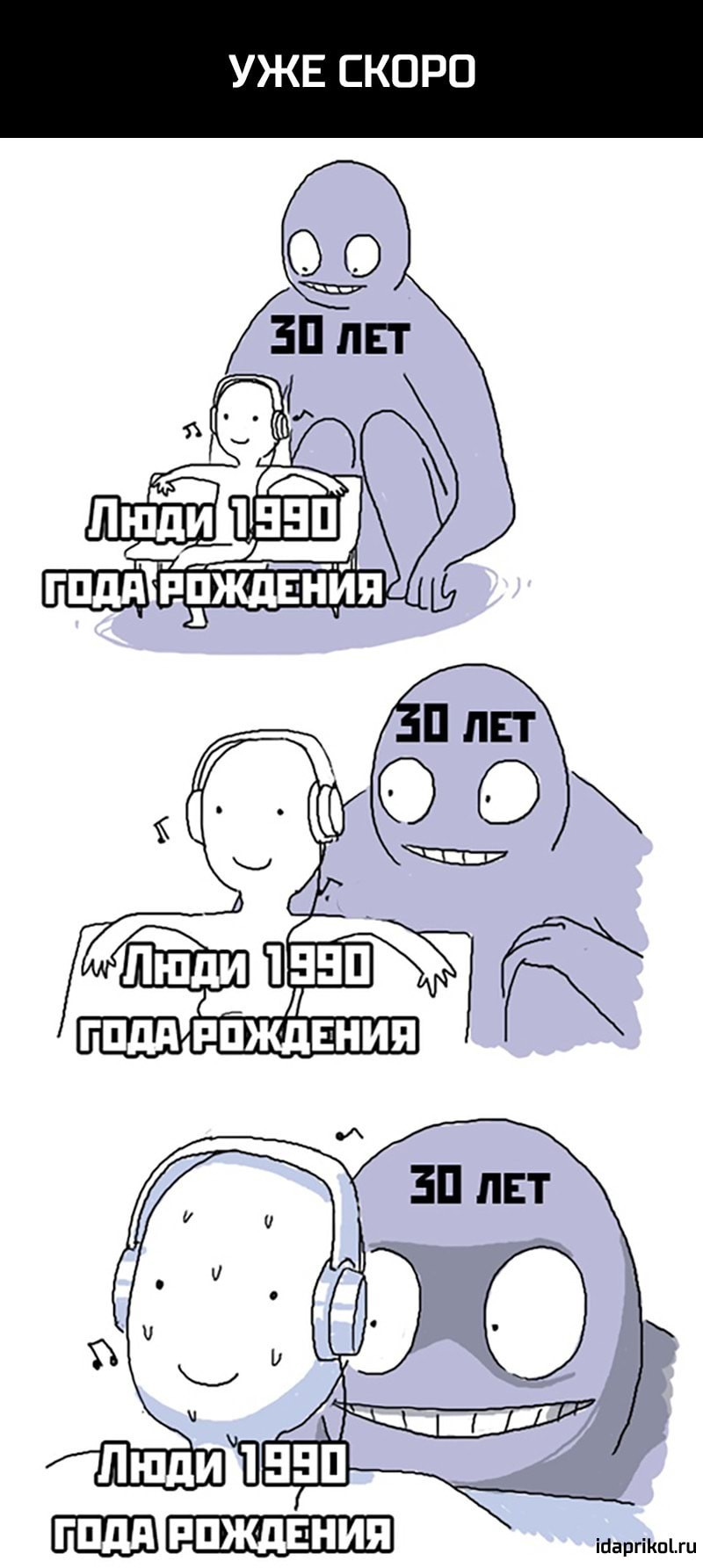 Прикольные картинки про 30 лет