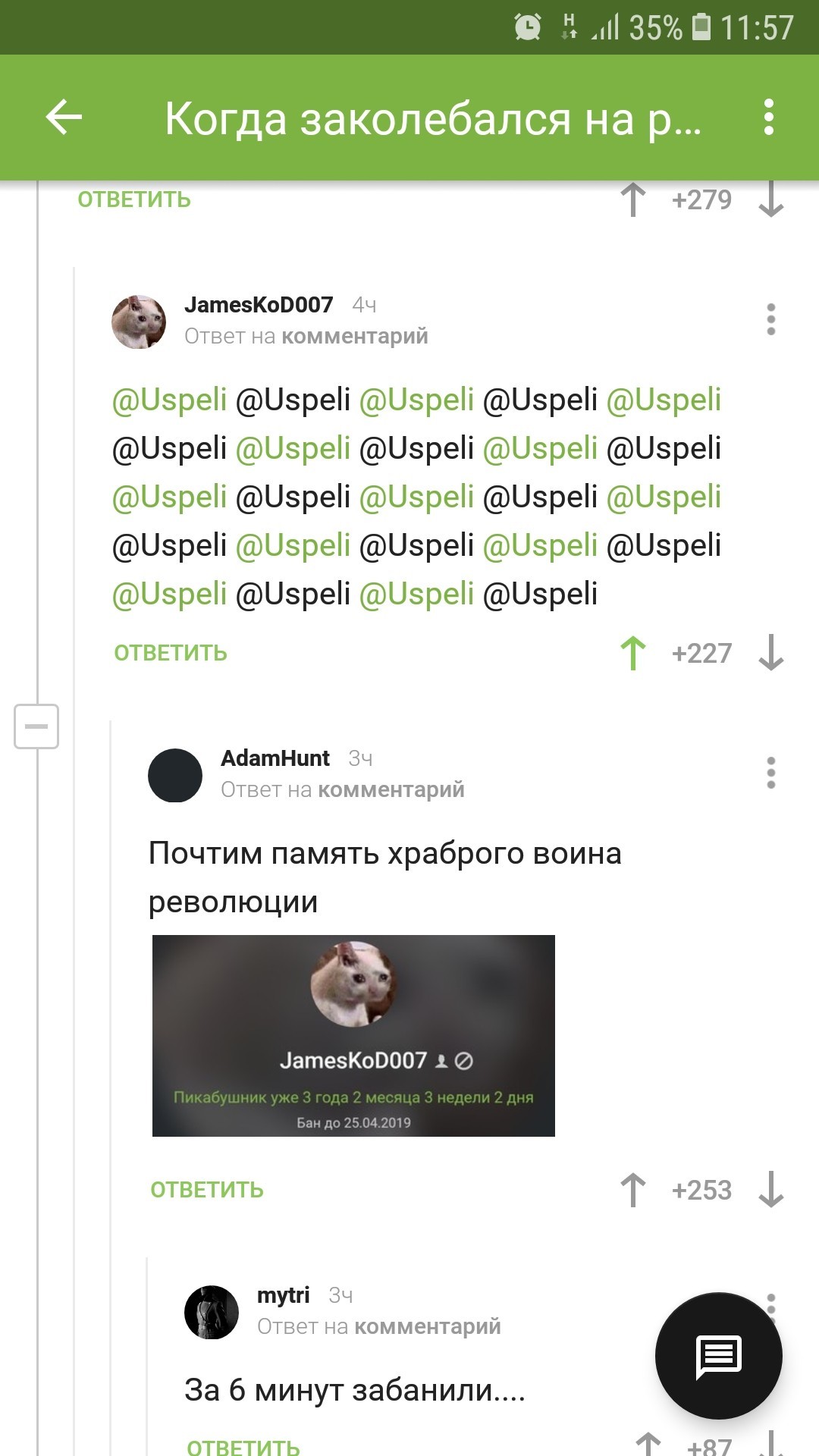 Ban for Uspeli - Screenshot, Ban, Breaking the rules, Uspeli