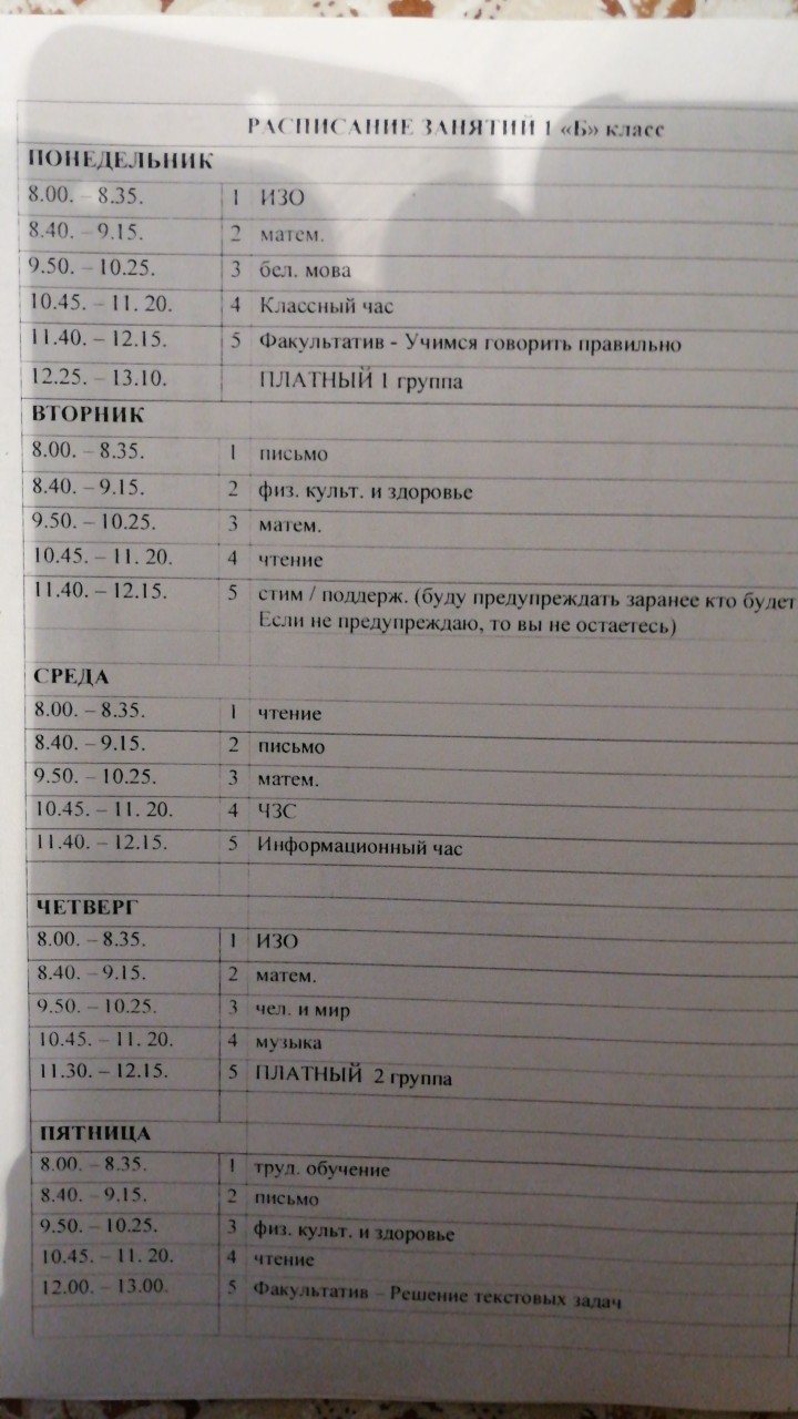 Платное образование законно ли оно? - Моё, Школа, Республика Беларусь, Образование