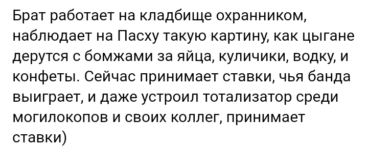 Как- то так 371... - Исследователи форумов, Подборка, ВКонтакте, Всякая чушь, Скриншот, Как-То так, Staruxa111, Длиннопост, Чушь