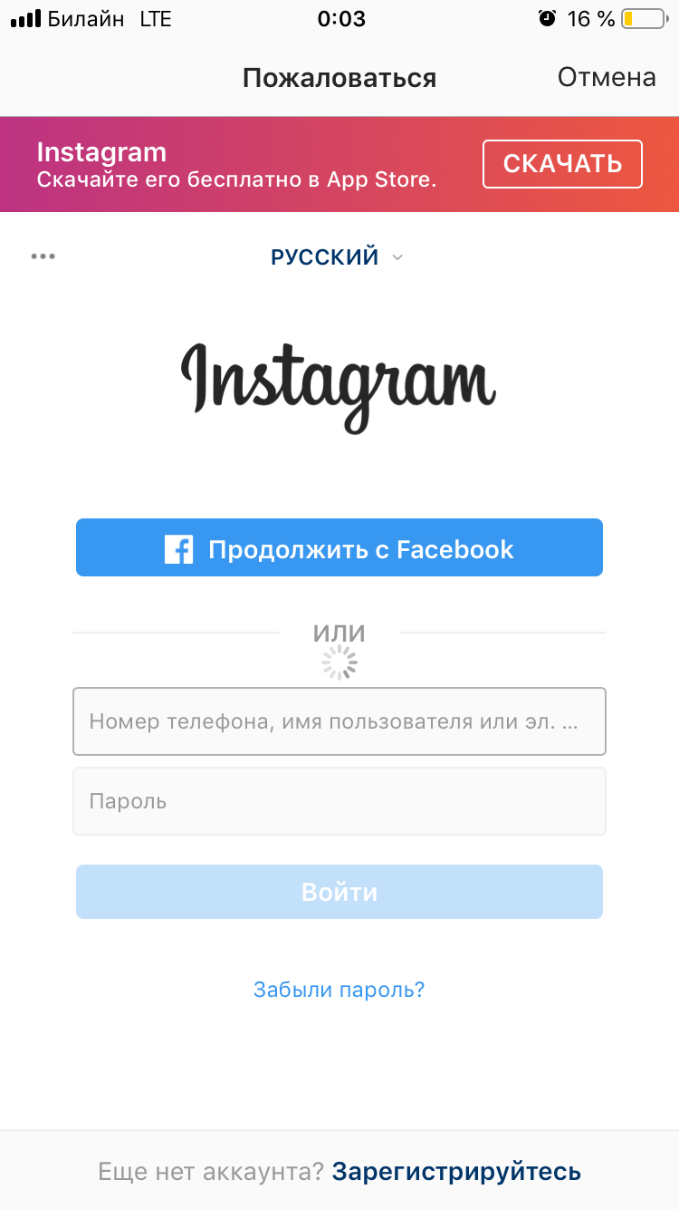 That awkward moment when you want to report a fake on Instagram - My, Poland, Instagram, freedom of speech, Longpost, Internet