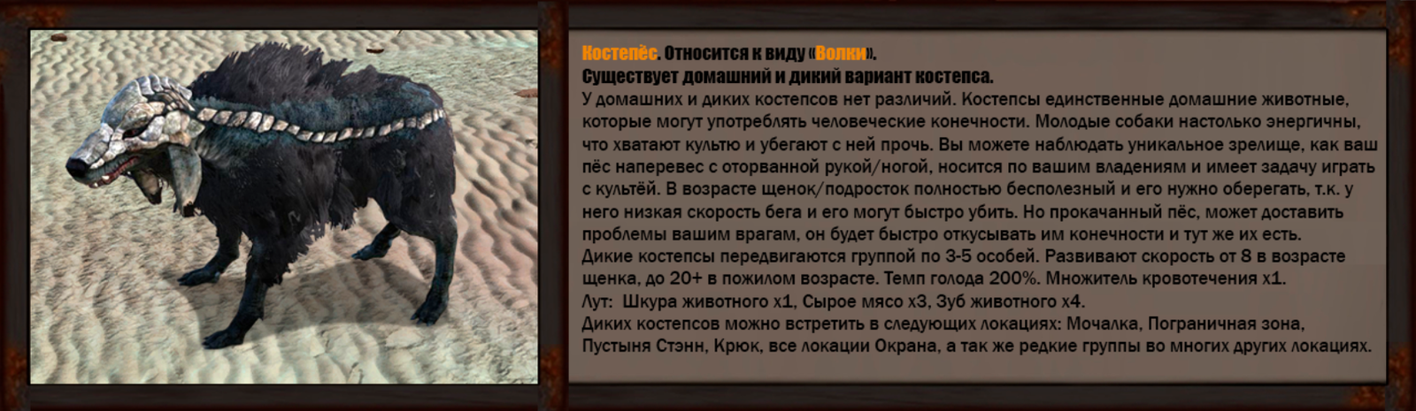 Kenshi - Animals. - My, Kenshi, RPG, Games, Longpost, Hyde, Animals, Peculiarities