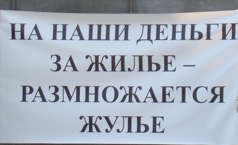 Депутат Хельге Бузунов и жилищно-криминальное хозяйство - Моё, Верхняя салда, Хельге Бузунов, Газета Биржа Новостей, Мошенничество, Длиннопост