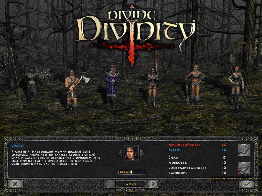 Remembering Old Games: Divine Divinity - My, Remembering old games, Interview, Divine Divinity, , Larian Studios, Longpost