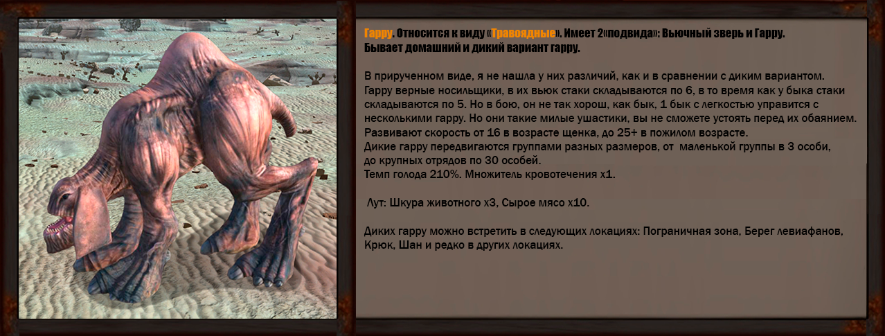 Kenshi - Animals. - My, Kenshi, RPG, Games, Longpost, Hyde, Animals, Peculiarities