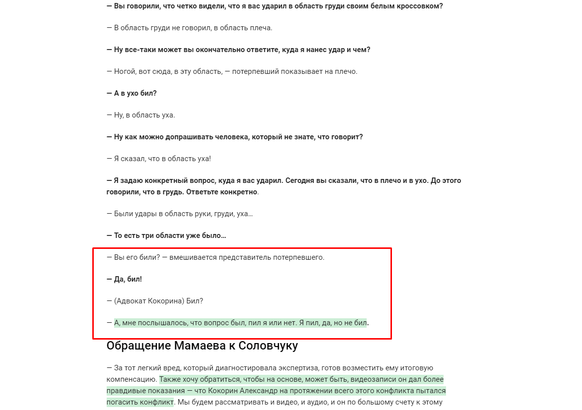 Кокорин и Мамев продолжаю жечь =) - Моё, Александр Кокорин, Павел Мамаев, Вы его пили?