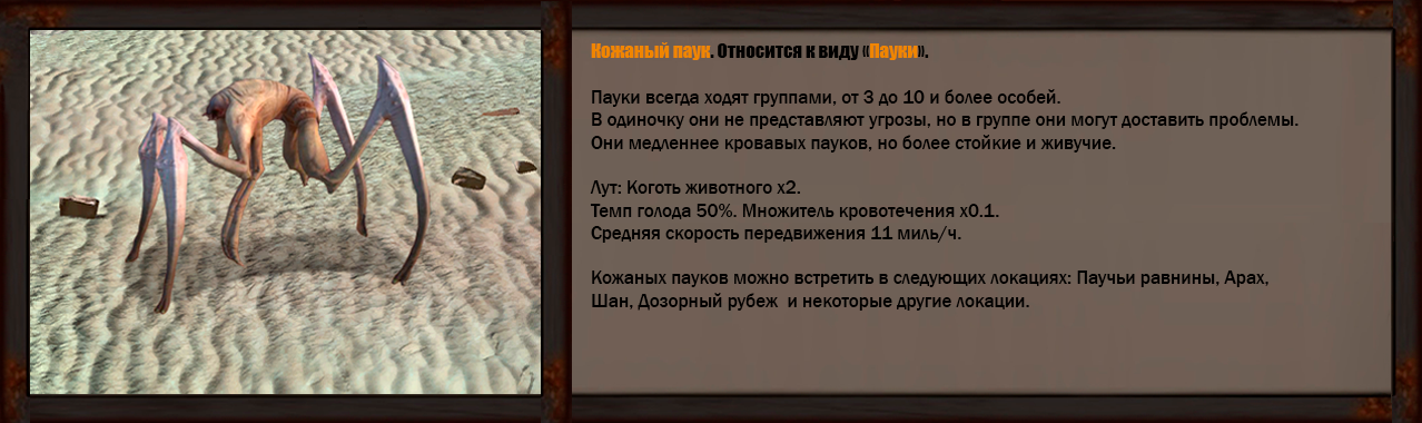 Kenshi - Animals. - My, Kenshi, RPG, Games, Longpost, Hyde, Animals, Peculiarities