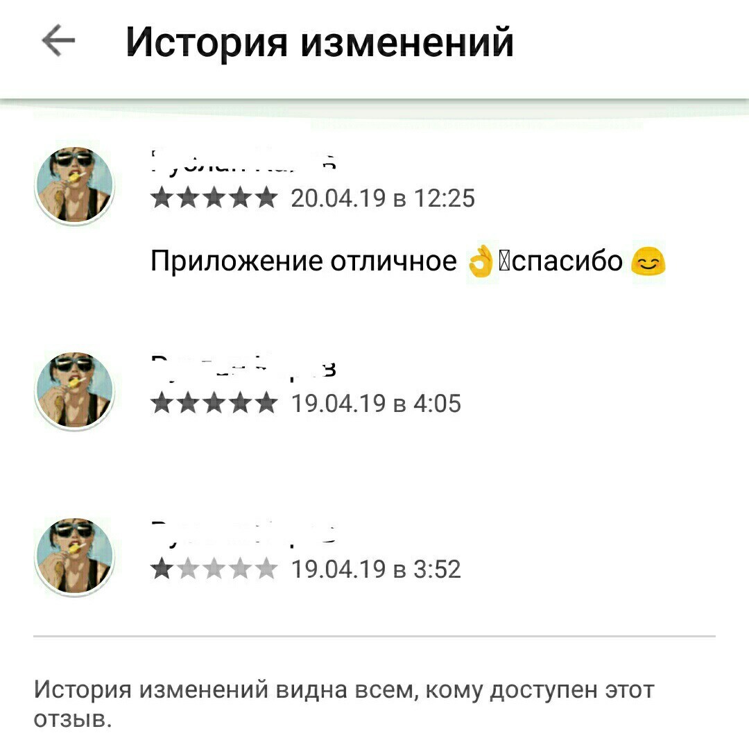 Reviews - Google play, Review, Riot, Longpost, Screenshot, Picture with text