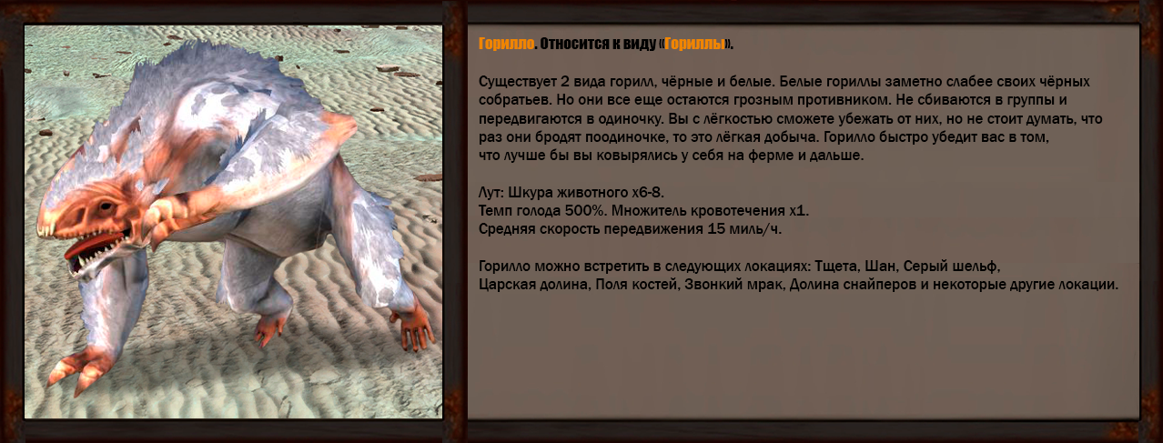 Kenshi - Animals. - My, Kenshi, RPG, Games, Longpost, Hyde, Animals, Peculiarities