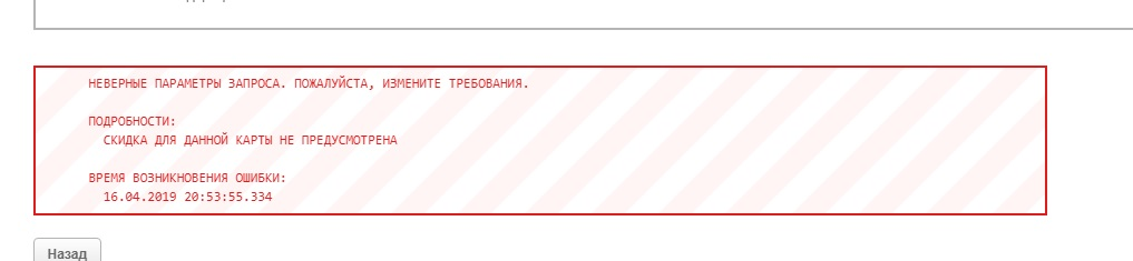 How I ordered tickets or a little about the RZD-Bonus system - My, Russian Railways, , A train, Coupe, Longpost, Tickets