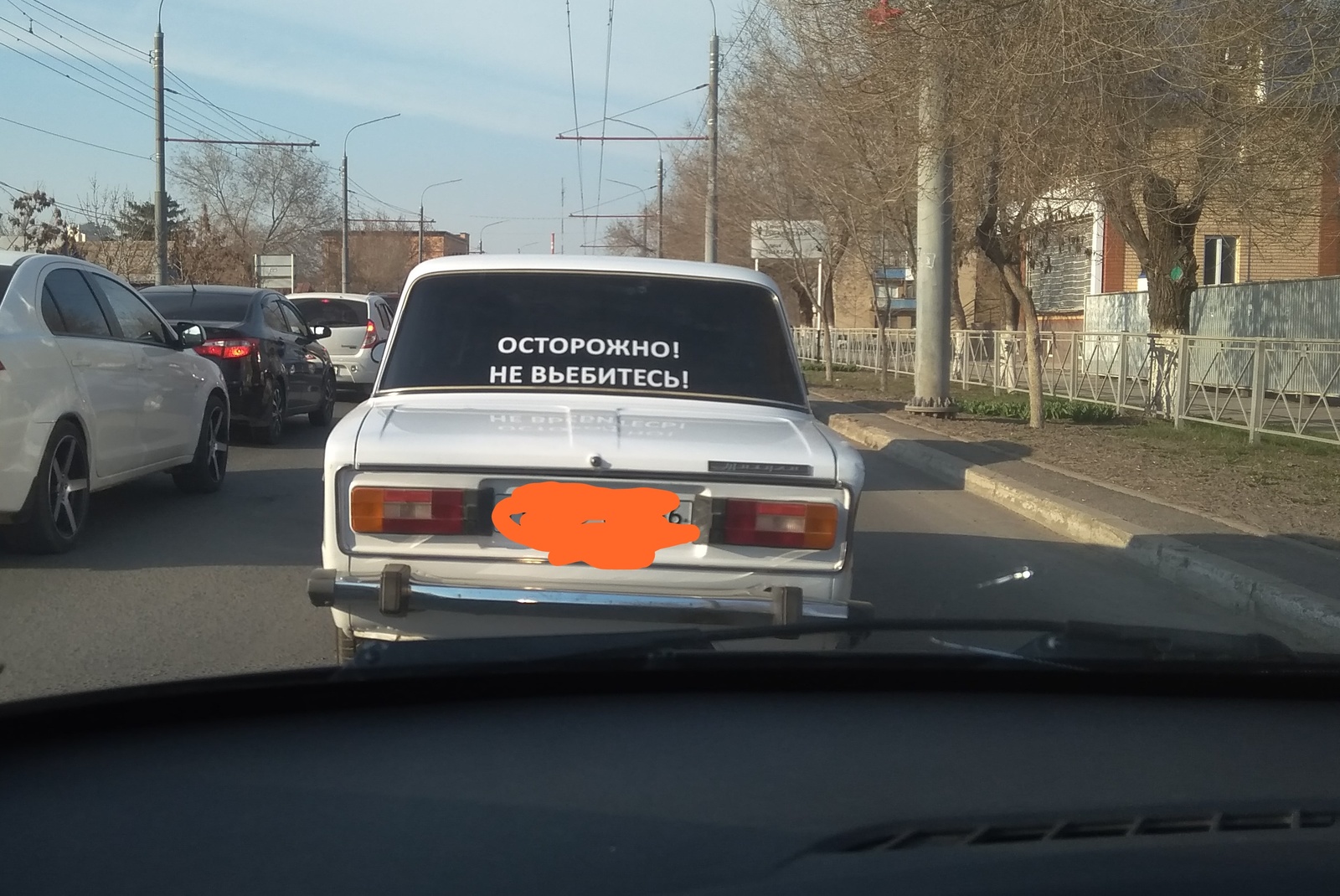 Polite Warning - My, Lettering on the car, Carefully, Mat