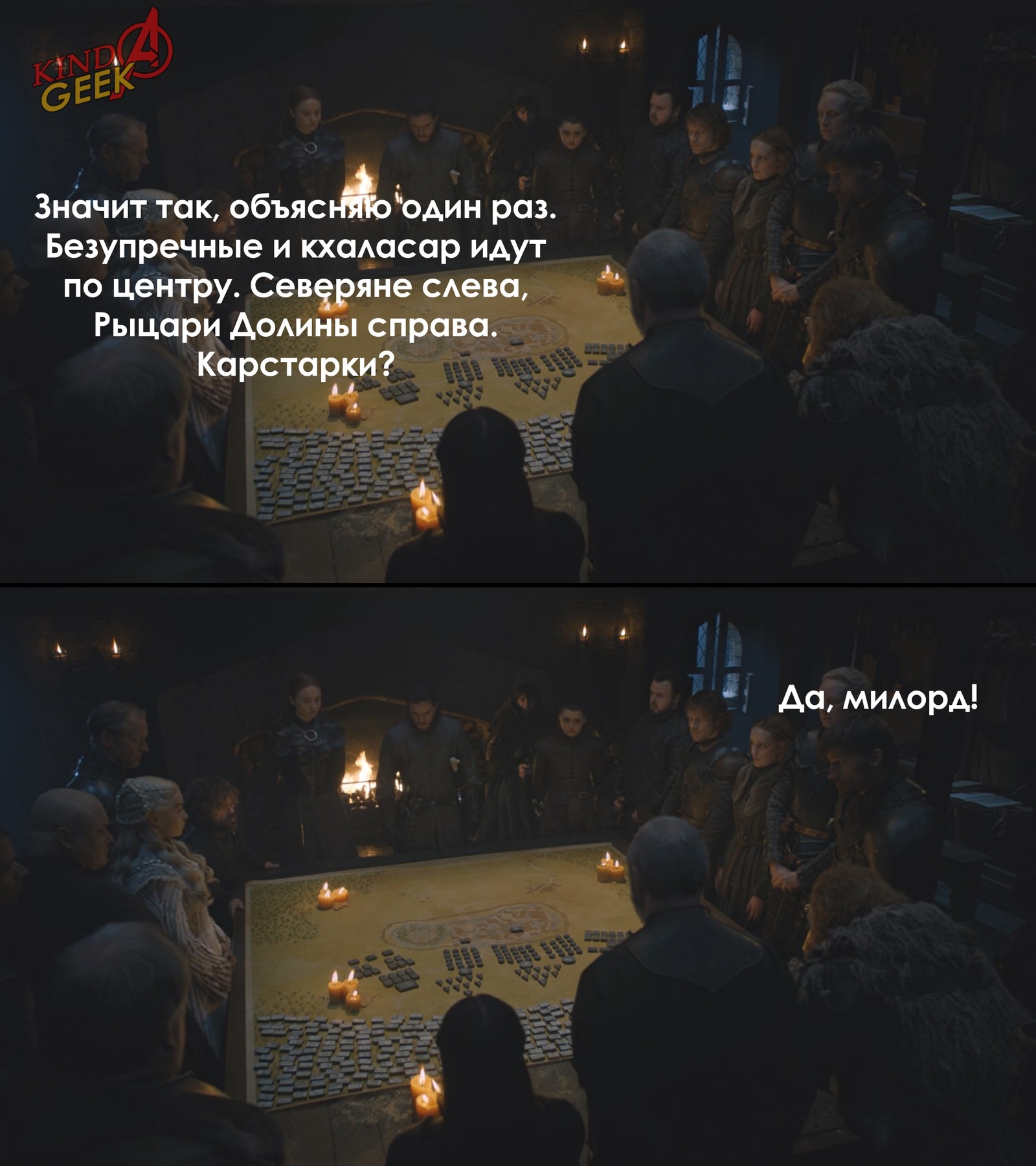 Military Council - Game of Thrones, Game of Thrones season 8, Spoiler, Jon Snow, Sansa Stark, Theon Greyjoy, Tormund, Bran Stark, Longpost